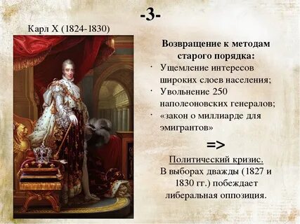 Франция 19 века 9 параграф кратко