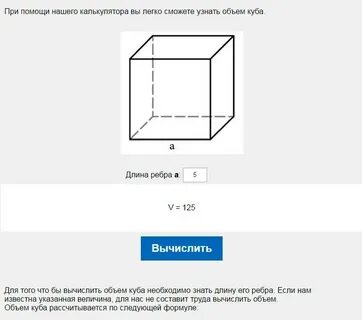 Размер в кубах рассчитать
