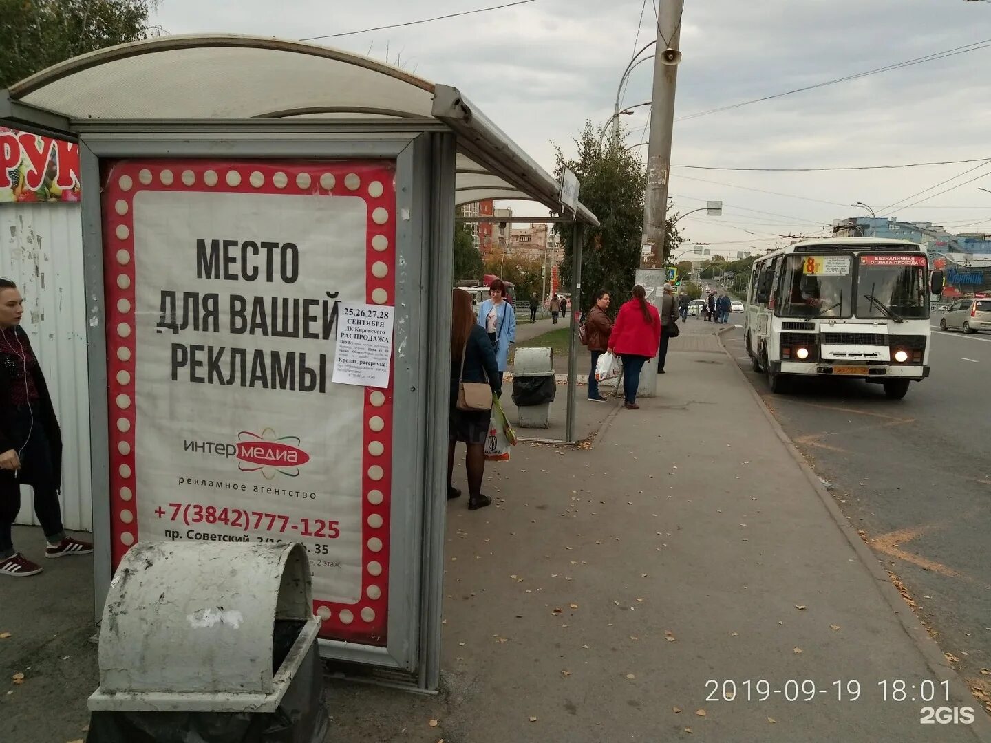 Автобус октябрьский б класс. СКК Октябрьский Кемерово автобусы. СКК Октябрьский. СКК Октябрьский Кемерово остановка. Хабаровск маршрутка 88.