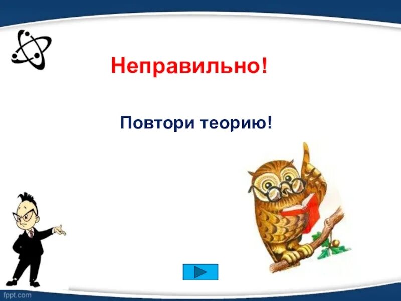 Повторил повторение повторить лишнее