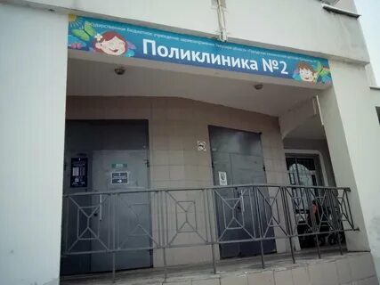 Детская больница 2 запись
