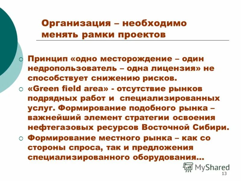 свидетельство о перемене фамилии. почему нужно дорожить своим именем. значение имени вывод. мя. имя мне нужно имя.