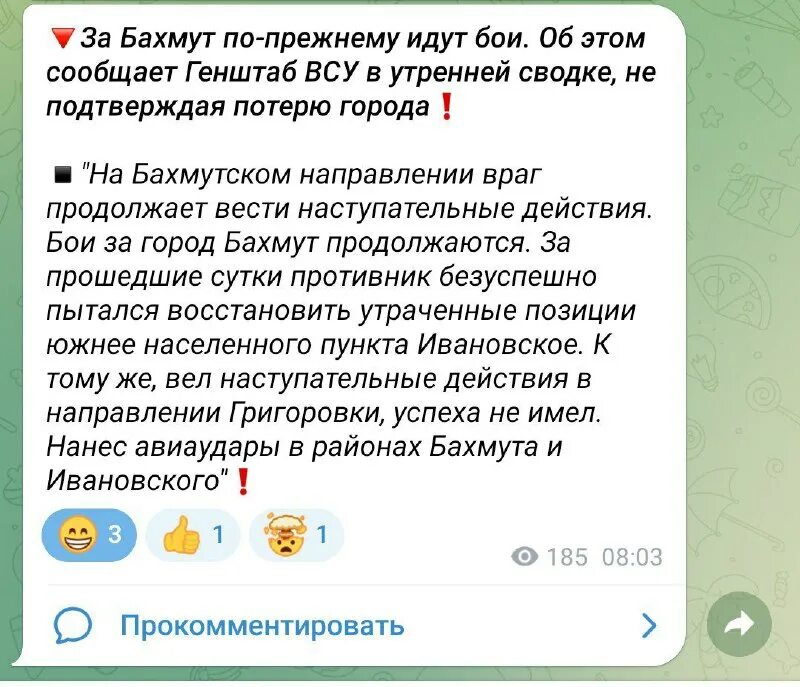 Текстодром. Тот самый луганск телеграмм. Тот самый луганск телеграмм. Тот самый луганск телеграмм. Тот самый луганск телеграмм.