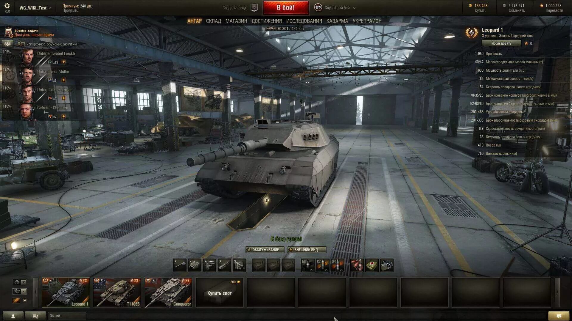 0 дата выхода. 0 дата выхода. Экипаж мир танков. Ворлд оф танк вход в акк. Ранговые бои в world of tanks.