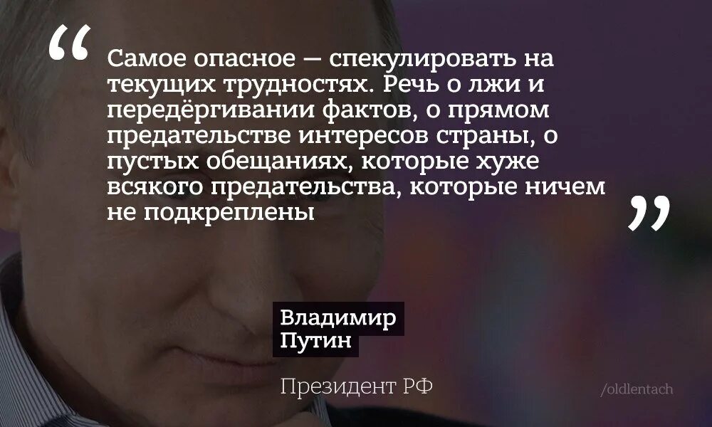 Предательство интересов россии. Вранье политиков. Политика ложь.