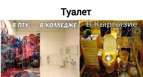 Туалеты пту