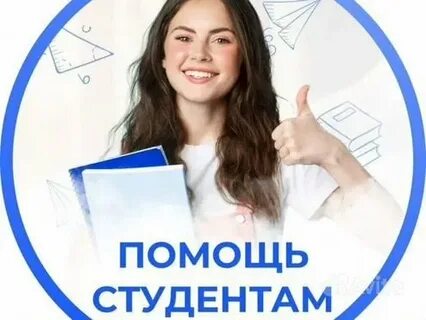 Помощь студентам войти
