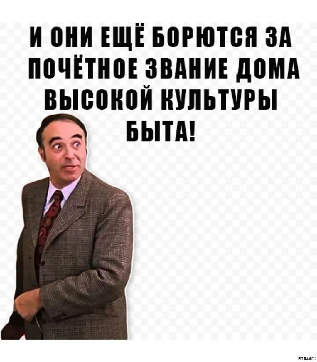 Боремся за победу слышим стартовый. Боремся за звание дома высокой культуры. И мы ещё боремся за звание дома высокой культуры. И они борются за звание дома высокой культуры быта. За звание дома высокой культуры быта.