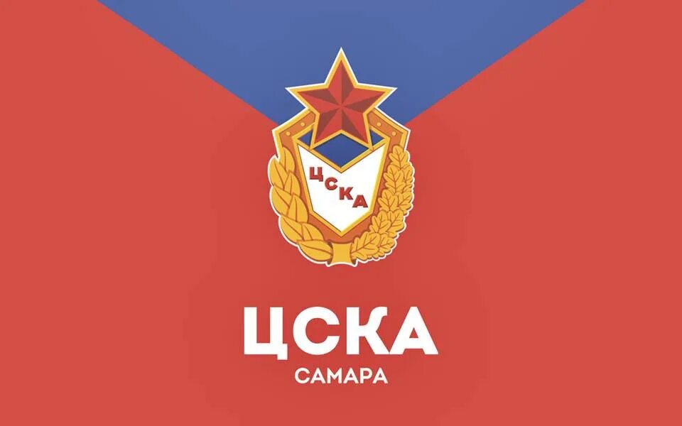 ФАУ МО РФ ЦСКА логотип. ЦСКА. ЦСКА Самара. ПФК ЦСКА логотип.