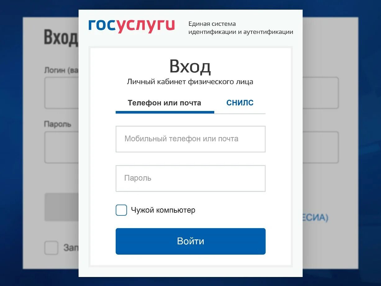 Как восстановить госуслуги если взломали мошенники. Госуслуги. Личный кабинет госуслуги взломан. Мошенники госуслуги.