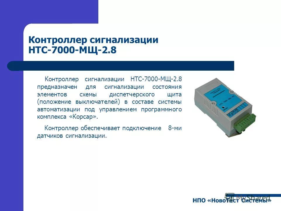 Программно-аппаратный комплект. Программный комплекс управление предназначен для. Трехуровневая структура асу тп. Программа карат. Измерительные системы асу тп арм оператора.