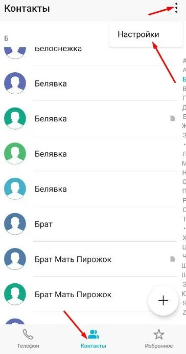 Как перенести данные на хонор 30. Перенос даннвй с хонора на редми через аккаунт. как перенести все данные с honor на samsung. создание контакта на хонор. перенос контактов с honor на samsung.