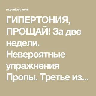 Несмотря на упражнения