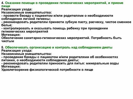 Проведение мероприятия по соблюдению