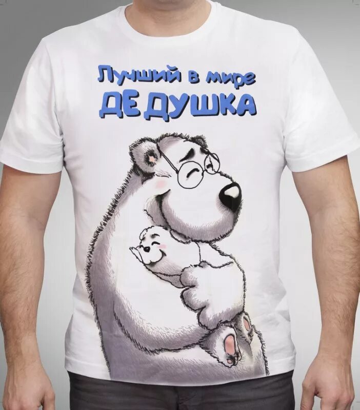 кружки для дедули. прикольные кружки для дедушки. ура я стал дедом. дед с медалями. футболка готовлюсь стать дедом.