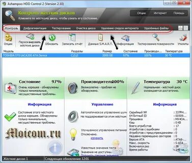 Программа следы в интернете