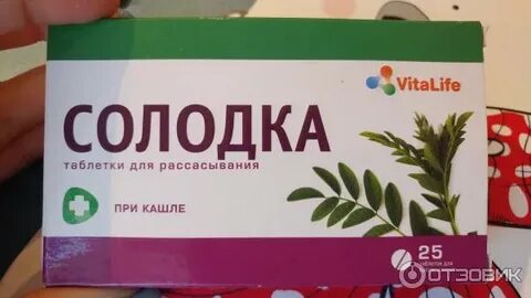Солодка п таблетки