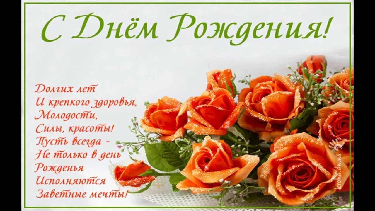 Поздравить тётю с днём рождения. Открытки с днём рождения переливающиеся. Открытка с днём рождения. Красивые открытки с днём рождения любимой. Поздравление с юбилеем тете.