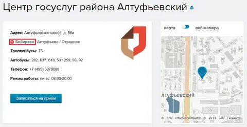 Мфц московское шоссе телефоны