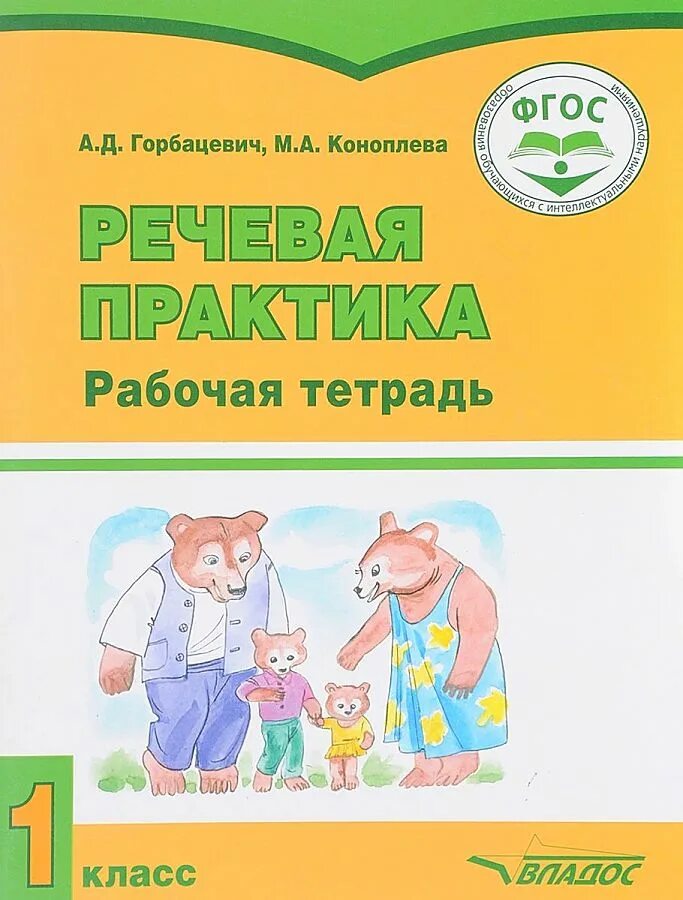 Пособия для детей с нарушением интеллекта. Тетради для детей с нарушением интеллекта. Тетради для детей с нарушением интеллекта. Развивающиеся тетрадки для малышей. Алышева 1 8 класс.