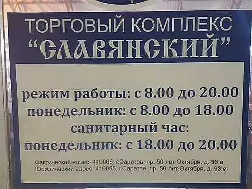 Подработка в саратове ленинский район