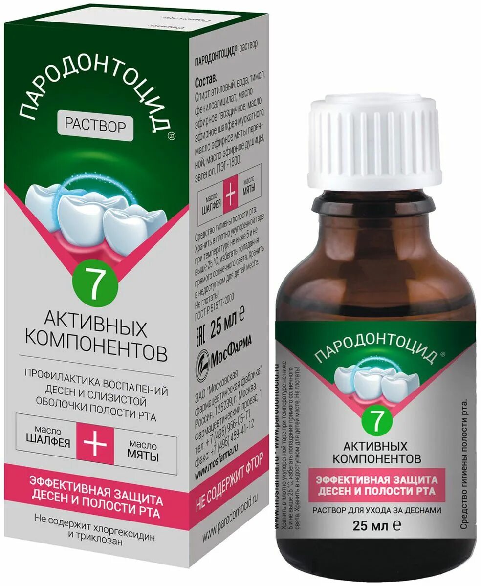 Пародонтоцид гель д/полости рта 15г. Пародонтоцид ополаскиватель. Пародонтоцид спрей 25мл фл. Пародонтоцид гель для гигиены полости рта. Гель для десен для собак.