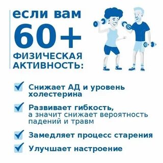 День здорового долголетия 2024