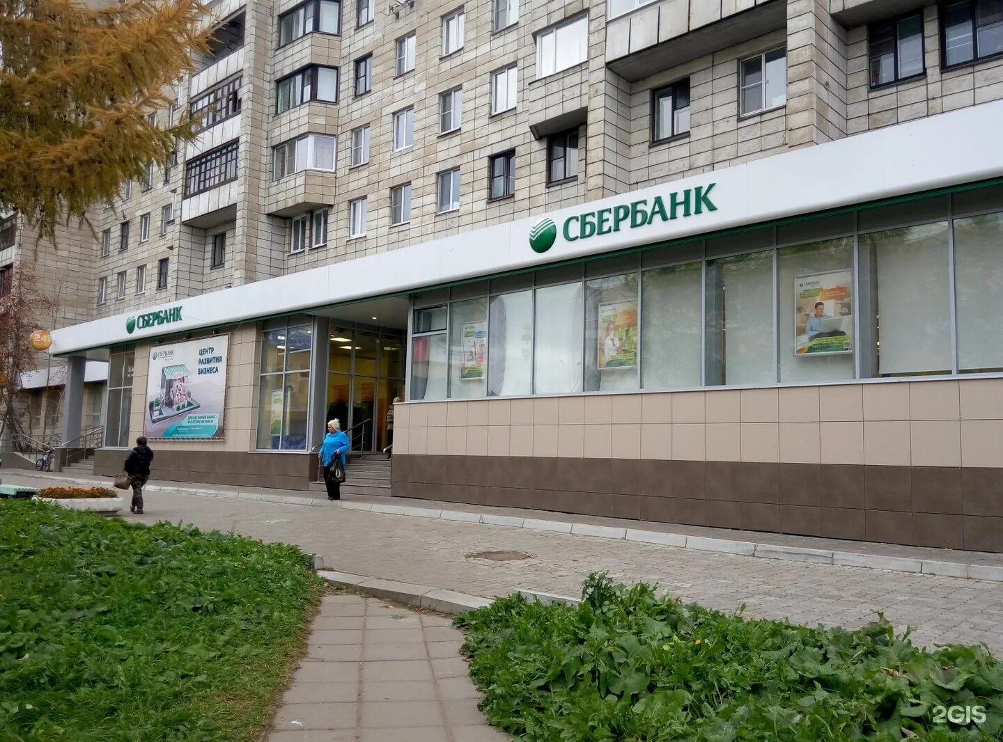 Сбербанк 99