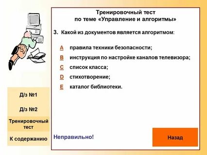 Уровень правил и алгоритмов