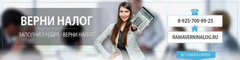 Сайт верните налог