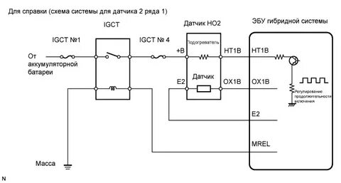 Предохранитель цепи нагревателя датчика кислорода