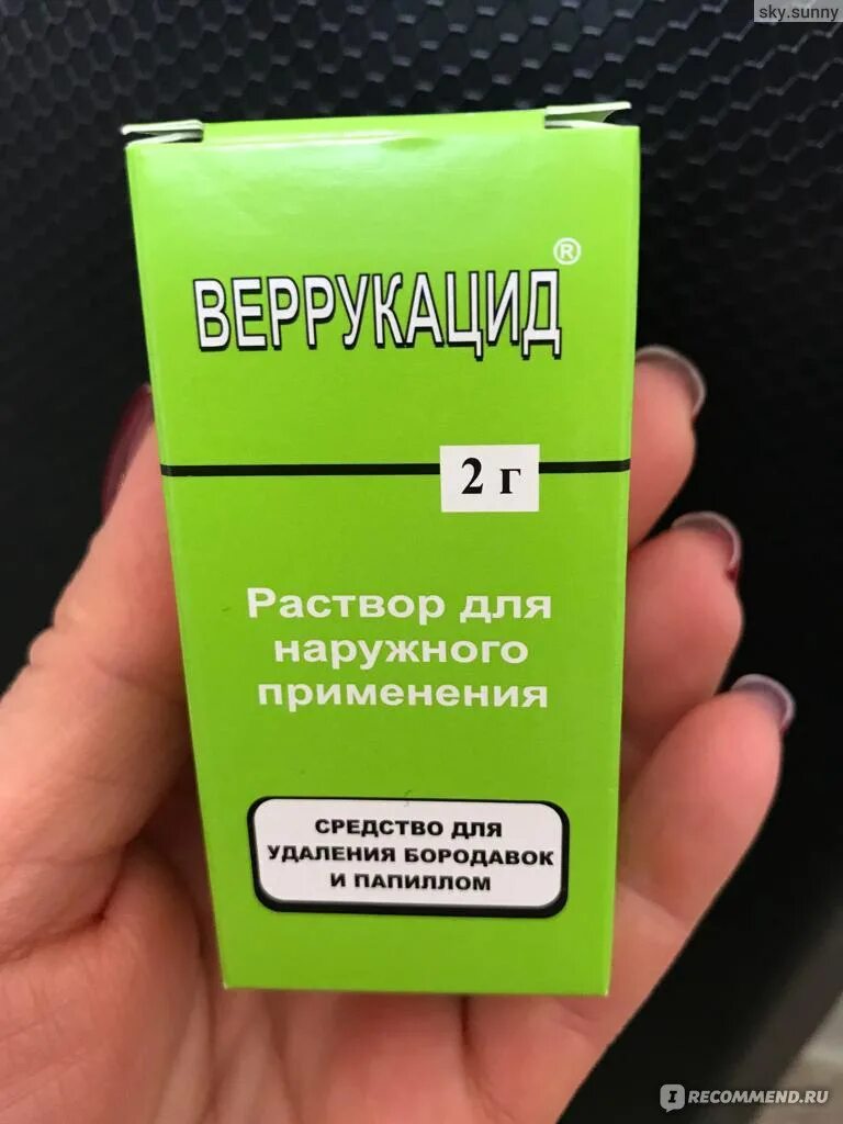 Средство от бородавок и папиллом самое лучшее. Веррукацид 2г. средство от паппило. средство для удаления папиллом. средство от папиллом веррукацид.