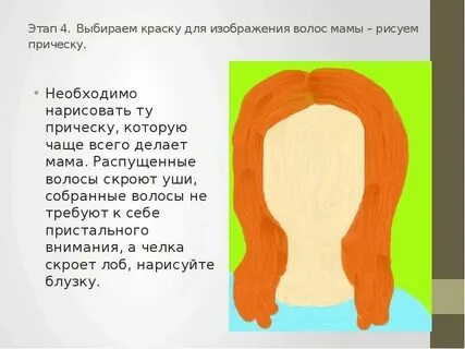 Песня волосы собери открой