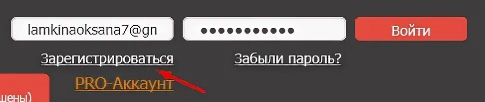 Pros зарегистрироваться. Pros зарегистрироваться