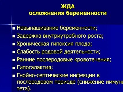 Анемия во время родов