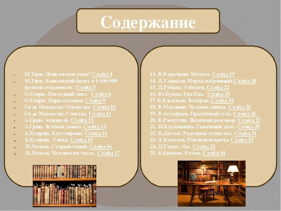 Встреча краткое содержание. Рассказ встреча. Читать рассказ встреча. Рассказ встреча читать краткое содержание. Рассказ встреча текст