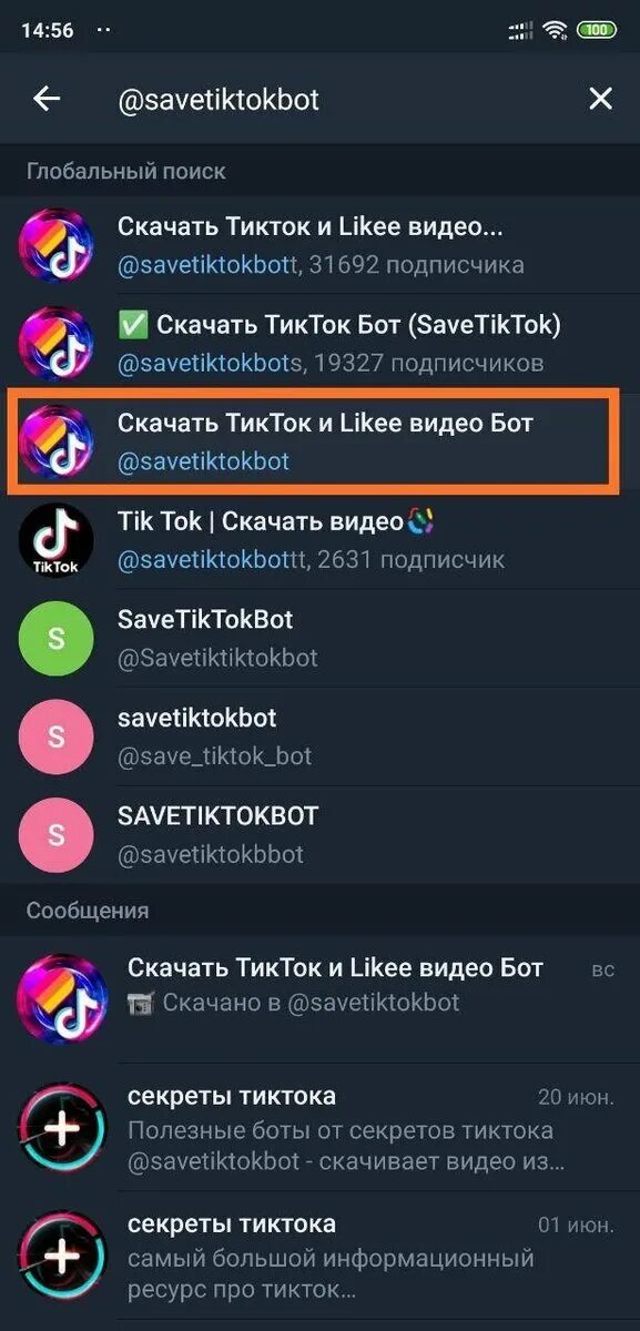 Тик ток чат. Тик ток и телеграмм. Боты в тик токе. Водяной знак тик ток. Тик ток новая версия через тг