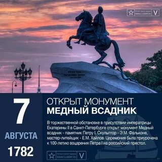 Памятник петру 1 в санкт петербурге описание