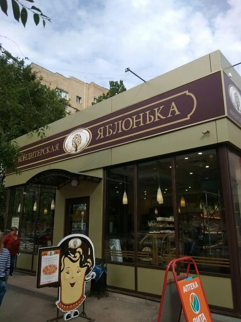 Яблонька энгельс адреса. Яблонька энгельс адреса. Площадь свободы 12 энгельс. Фридриха энгельса 123. Яблонька энгельс.