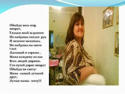 Знала заранее