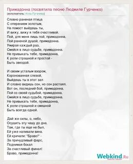 Текст песни посвящение