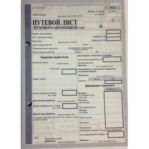 Форма нового путевого листа легкового автомобиля. Путевой лист легкового автомобиля l200. Путевой лист легкового автомобиля 2022. Штамп для путевых листов 2022. Путевой лист легкового автомобиля такси 2021.