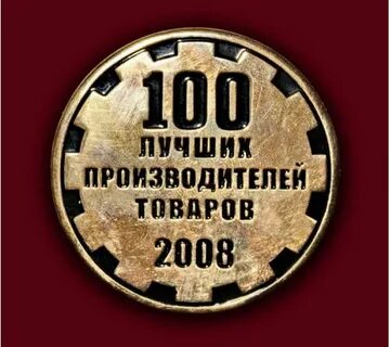100 лучших минут