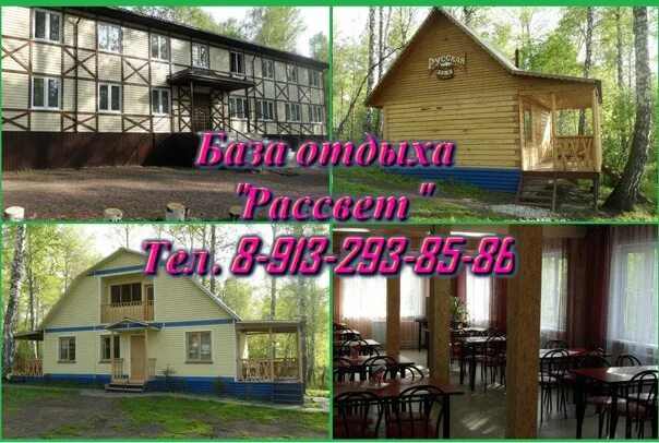 Жемчужный база отдыха каскад. Каскад белово. Коробицыно бассейн. Турбаза каскад белово. Каскад турбаза самара.