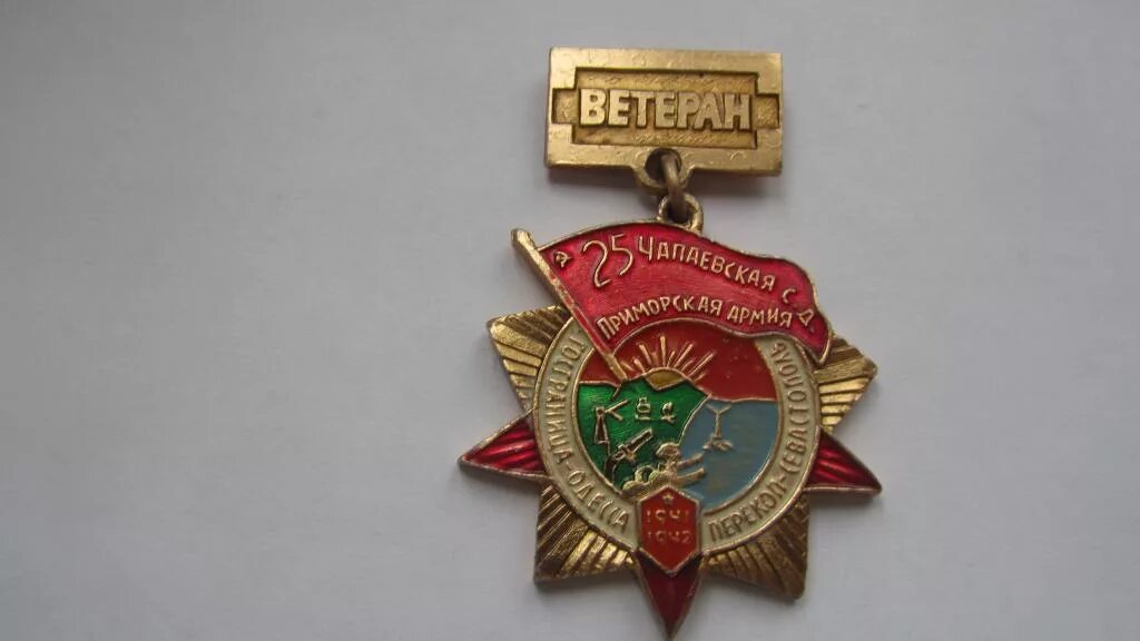 25 мсд