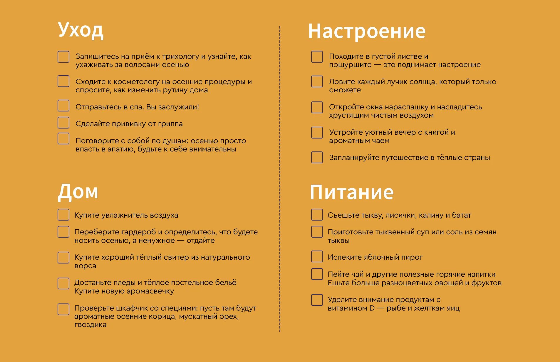 Приятные дела это что. Список дел. Приятные дела это что. Человек планирует день. Спасибо с вами приятно иметь дело.
