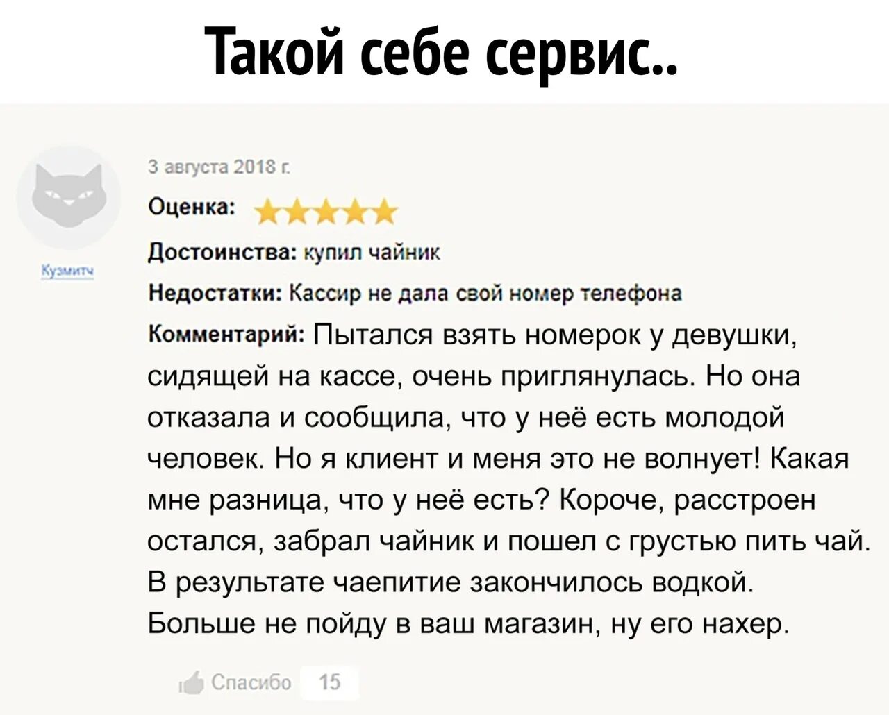 Отзыв о покупке авто. Смешной отзыв на магазин. Прикольные отзывы о товаре. Ржачный отзыв о товаре. Отзывы прикол.