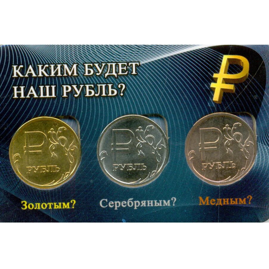 Сколько стоит рубль на украине сегодня. Графическое изображение рубля. Монета со знаком рубля. 1 Рубль 2014. 1 Рубль 2014 года ММД.