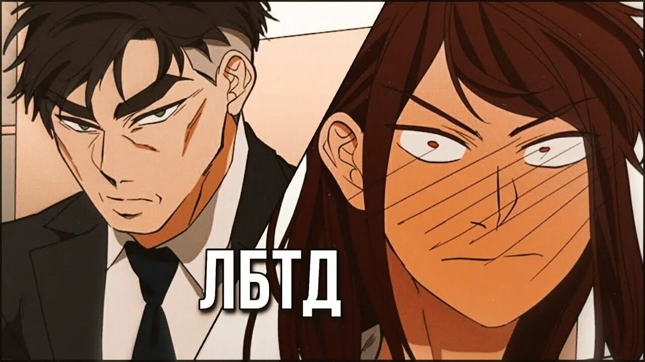 Я люблю ю. Соуши я люблю ю. я люблю ю спойлеры. я люблю ю отец. я люблю ю влюбилась.