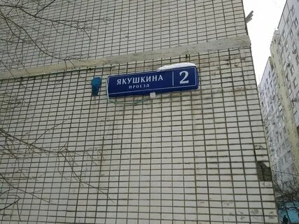 Жилищник отрадное